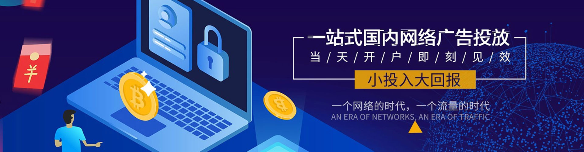 八步百度推广托管