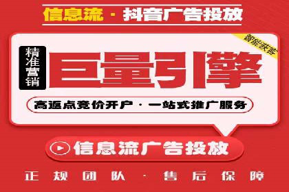 视频信息流广告投放策略及效果评估